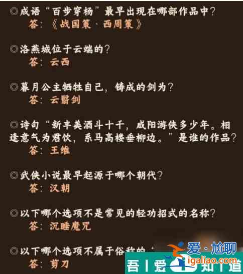 奇迹暖暖红尘侠隐答案  奇迹暖暖红尘侠隐答案介绍一览？