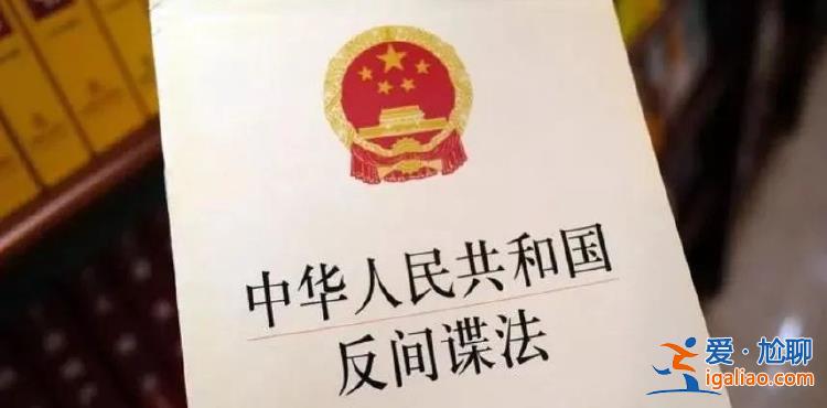 云南某省直机关工作人员陷入境外间谍“温柔陷阱” 还将丈夫拉下水？