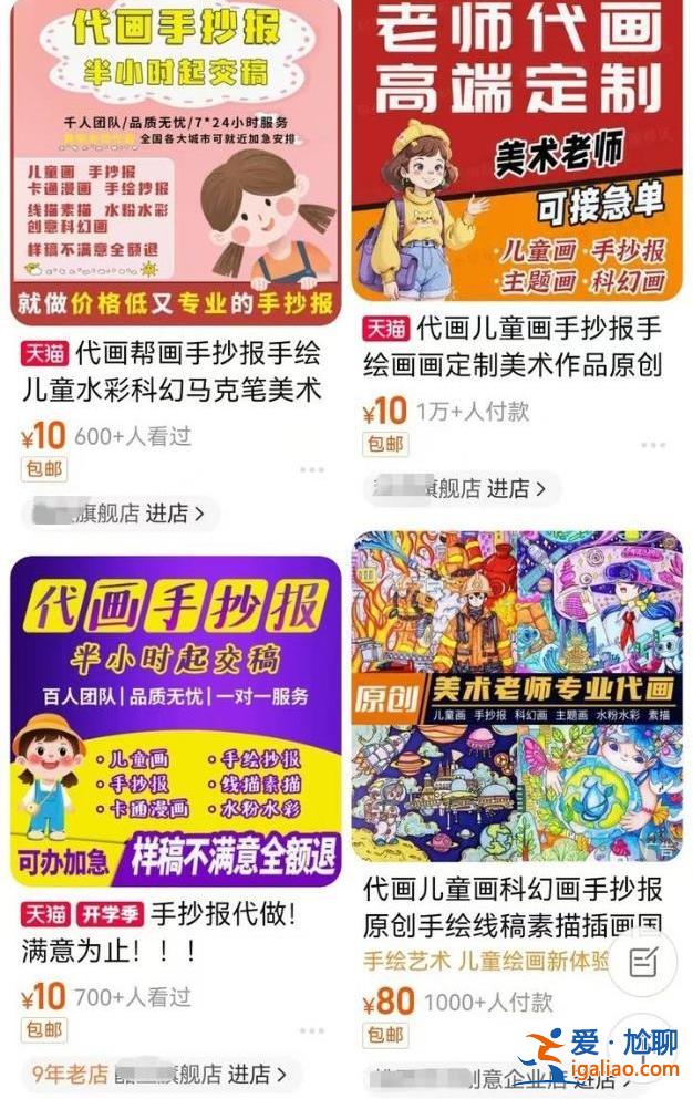 “代做手抄报”竟成热门生意！谨防中小学作业中的形式主义？