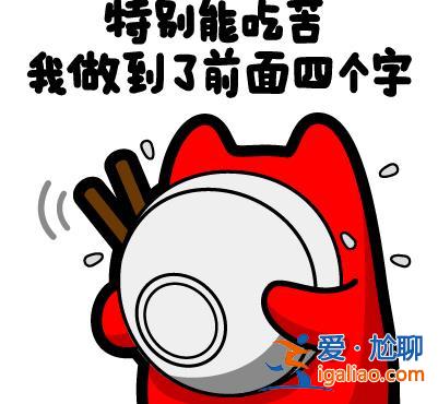 年轻人“没福硬享”  老一辈“没苦硬吃”？