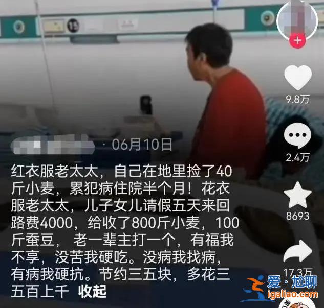 年轻人“没福硬享”  老一辈“没苦硬吃”？