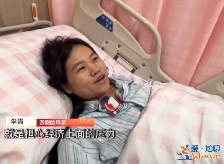 深圳夫妻育两女后再生四胞胎引热议 医生称三胎以上原则建议减胎？