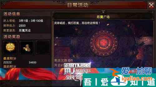全民奇迹战力快速提升攻略 全民奇迹战力怎么快速提升？