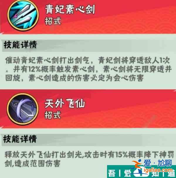 武侠大明星中后期阵容搭配技巧 具体一览？