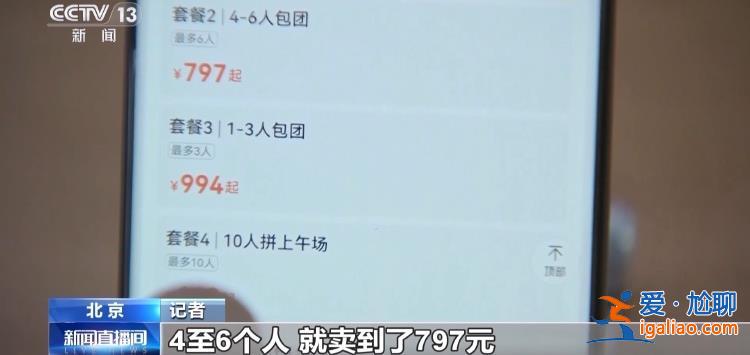 屡禁不绝！携程、小红书等仍在高价售卖“黄牛”门票？