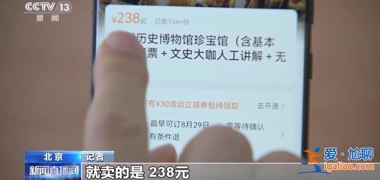 屡禁不绝！携程、小红书等仍在高价售卖“黄牛”门票？