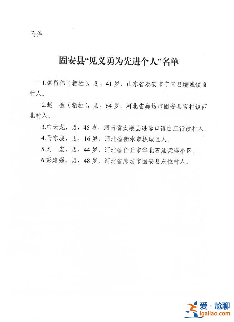 勇救3名落水儿童 栾留伟、赵金等6人被评见义勇为先进个人？