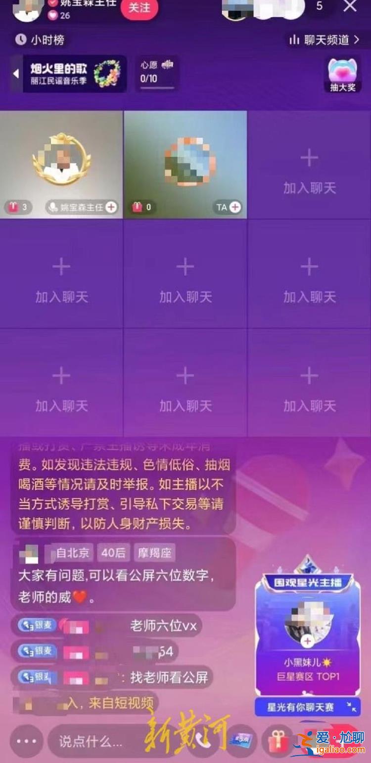 网红医生“伪科普”背后的“流量生意”？