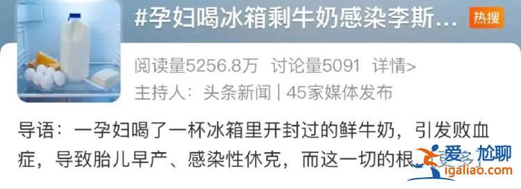 致死率达70% 已有9人死亡 这种“致命菌”就藏在你家冰箱里？