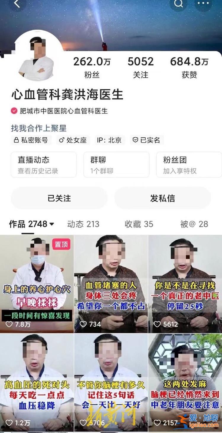 网红医生“伪科普”背后的“流量生意”？