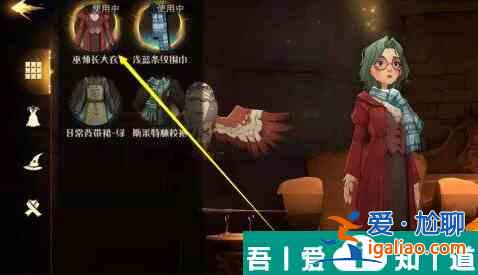 哈利波特魔法觉醒怎么换衣服 具体一览？