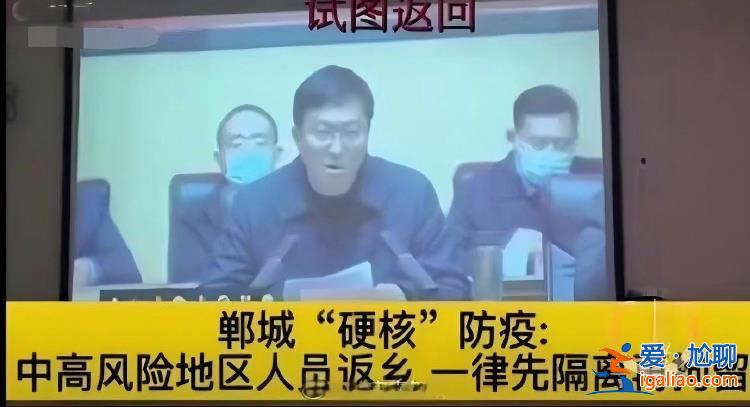 董鸿拟任县委书记 疫情期间曾因发明“恶意返乡”一词被央媒批评？