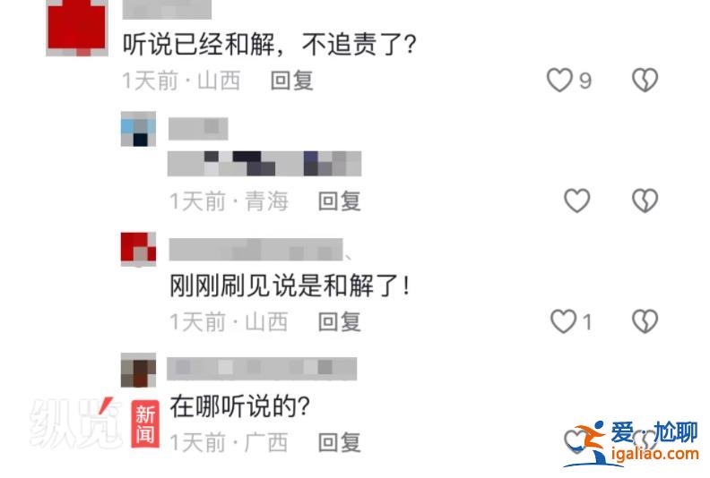 不要轻信网传言论？