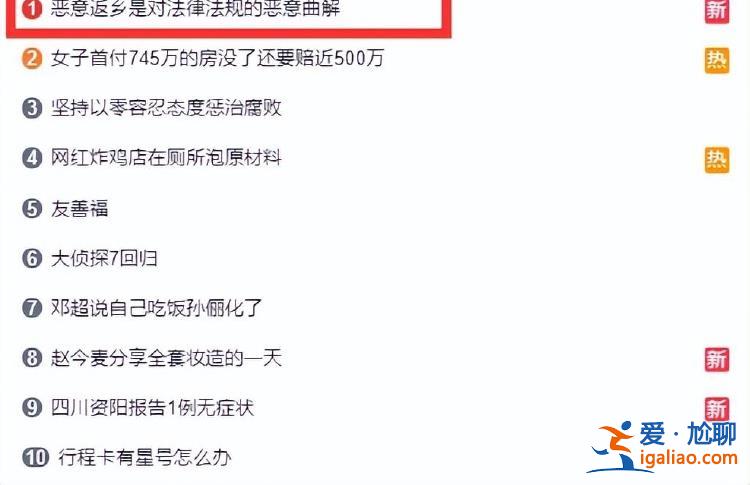 董鸿拟任县委书记 疫情期间曾因发明“恶意返乡”一词被央媒批评？