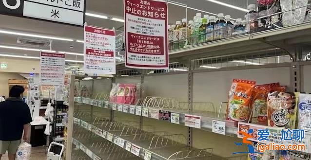 “昨天我问店员 说周三会进货” 日本高管回应“大米荒”言论引争议？