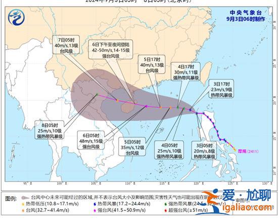 台风“摩羯”将于6日下午至夜间登陆海南东部到广东西部一带沿海？