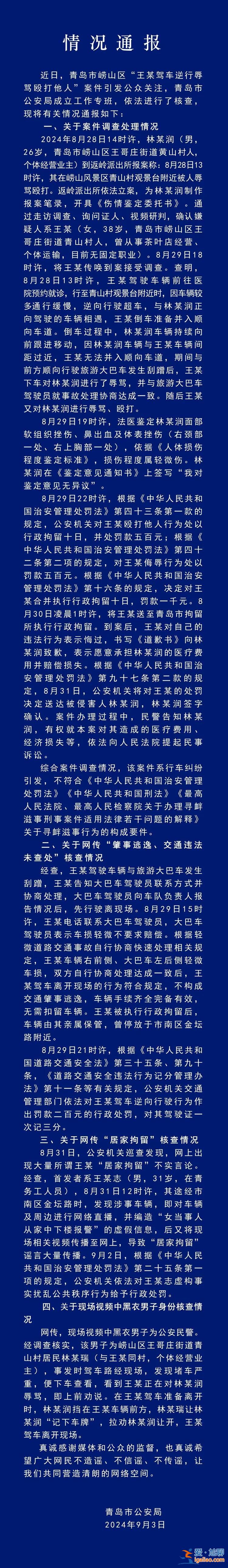 不构成寻衅滋事？