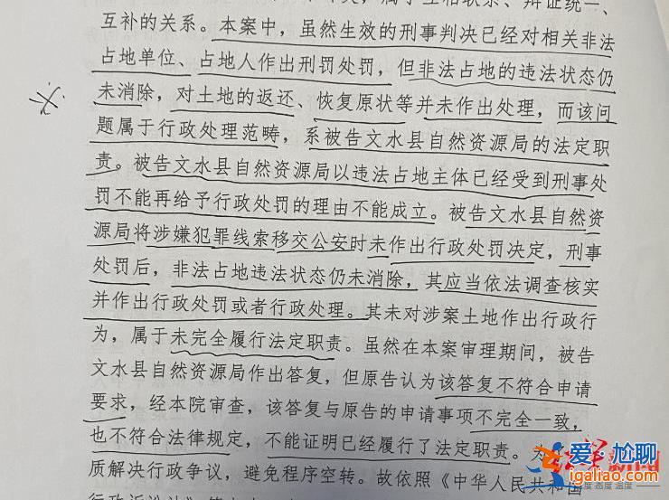 千亩农地被侵占 十多年后征地款仍未落袋？