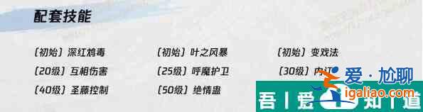 洛克王国娑儿怎么样 洛克王国娑儿技能介绍？