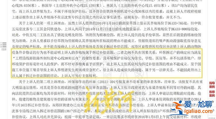 种猪场因高铁施工倒闭 企业主称损失超千万 施工方补偿仅5万元？