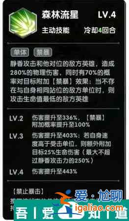 超能力冲刺静香技能装备阵容图鉴介绍 具体一览？