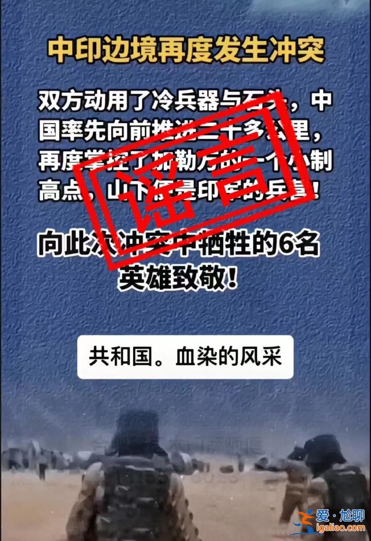 网络不是法外之地！制作传播涉军谣言当止！？