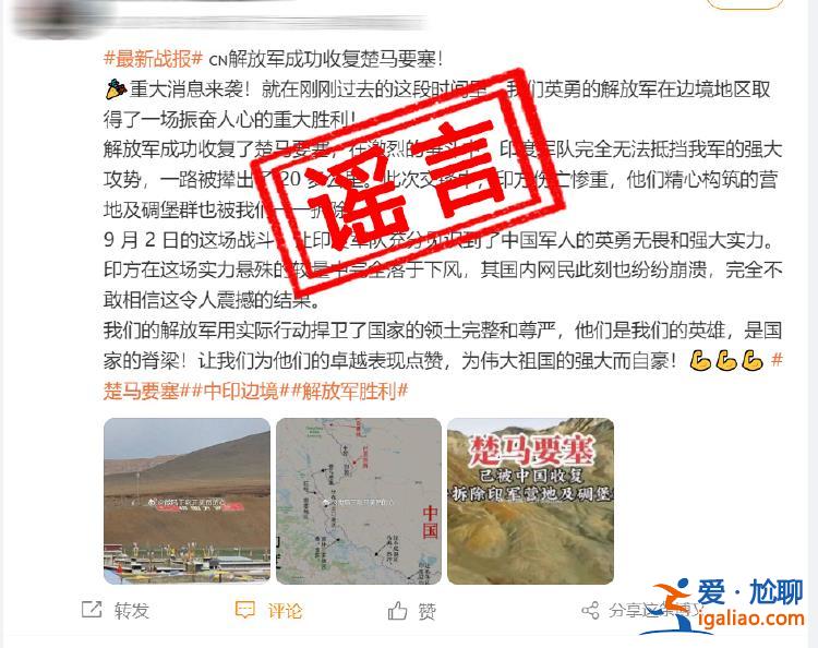 网络不是法外之地！制作传播涉军谣言当止！？