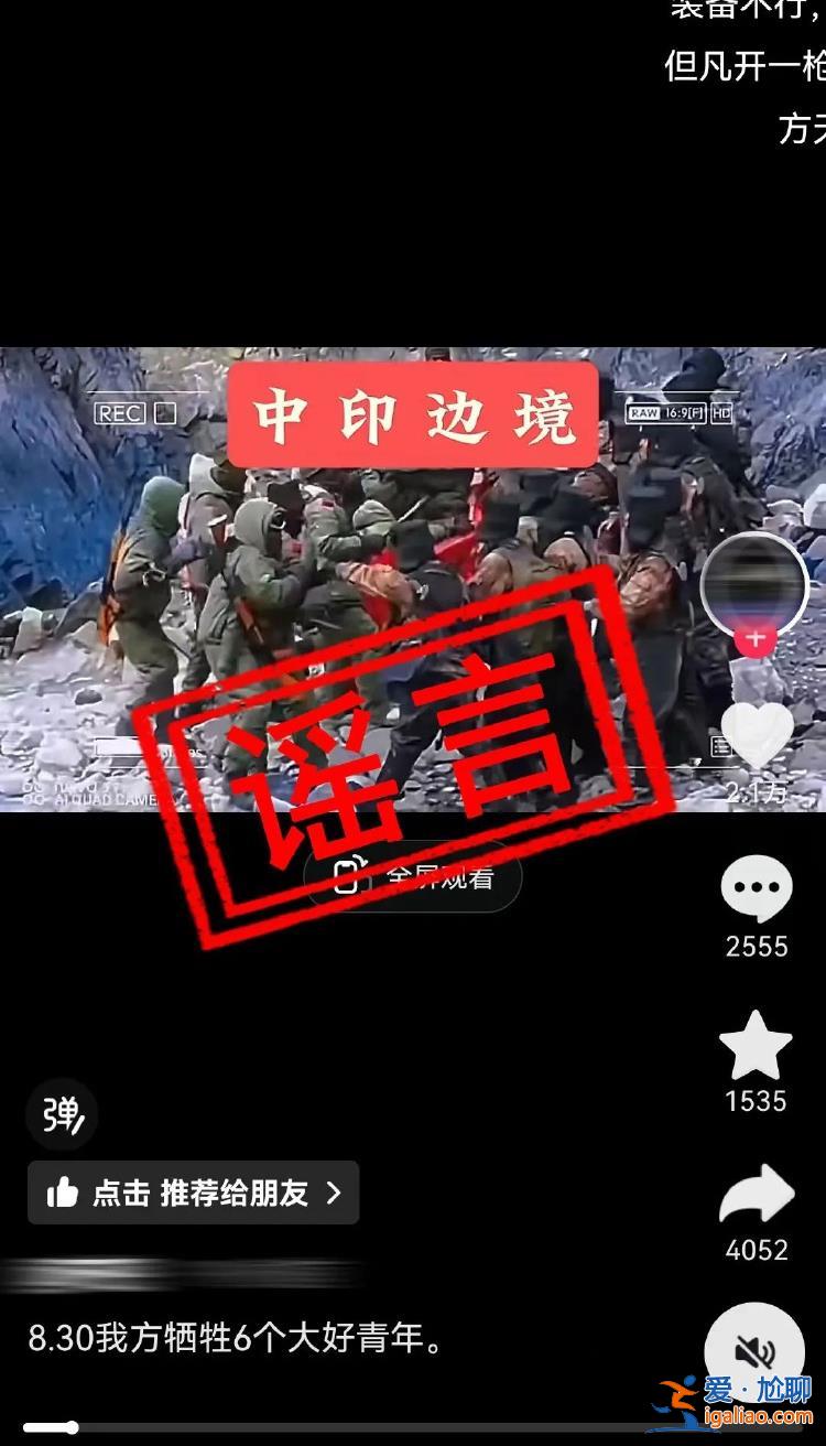 网络不是法外之地！制作传播涉军谣言当止！？