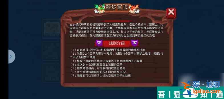 见习猎魔团噩梦2怎么过 见习猎魔噩梦2难度过关技巧分享？