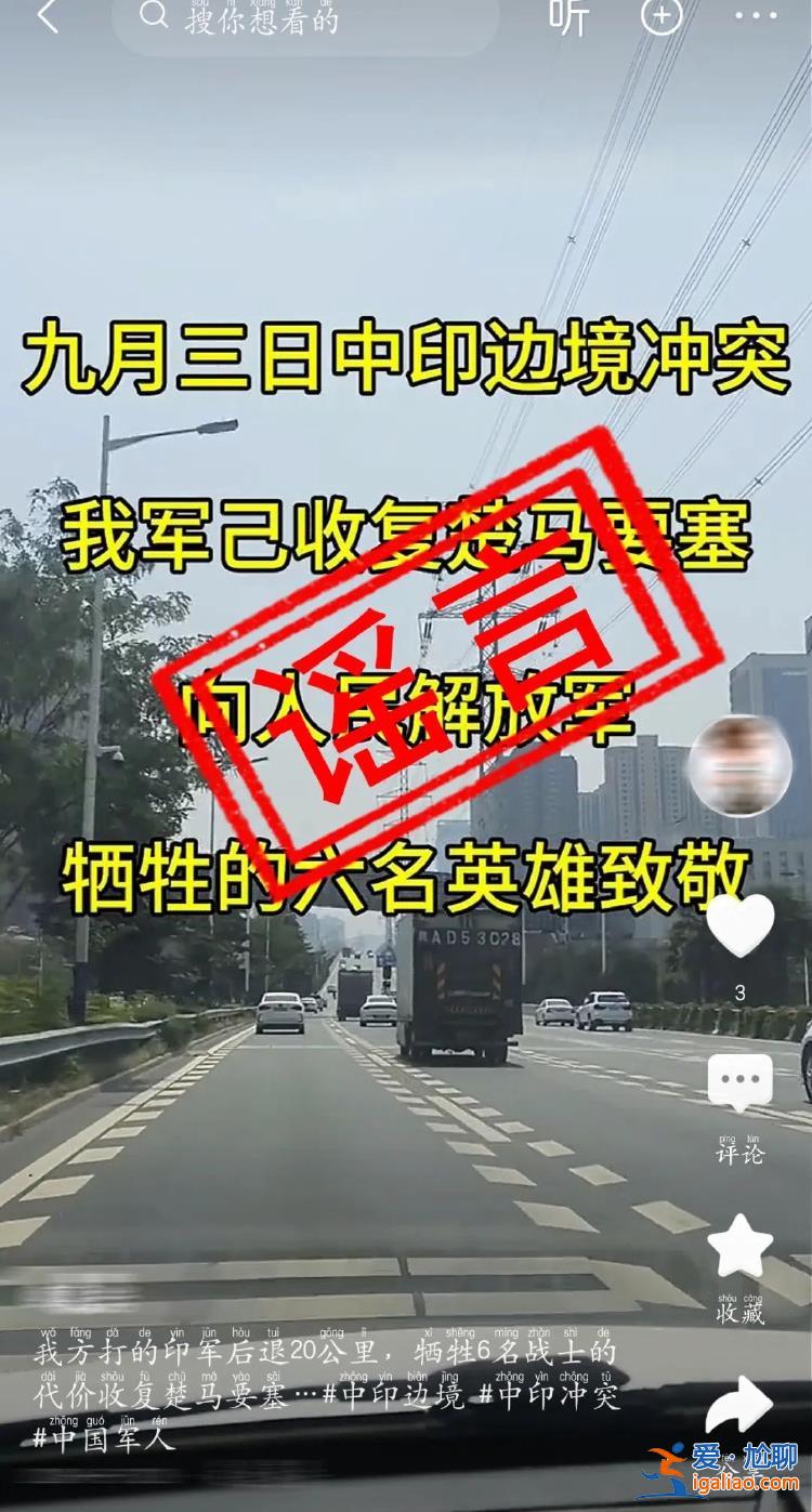 网络不是法外之地！制作传播涉军谣言当止！？