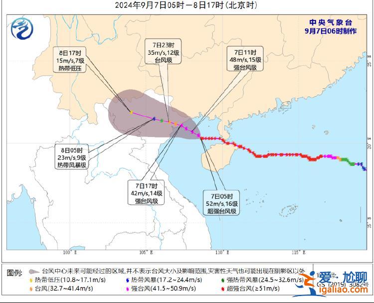 中央气象台四警齐发！受“摩羯”影响 广东广西海南局地大到暴雨？