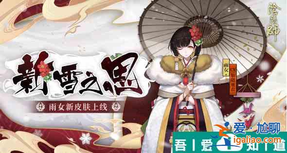 阴阳师式神雨女点位在哪里 式神雨女点位介绍？