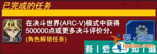 游戏王决斗链接泽渡慎吾解锁条件  游戏王决斗链接泽渡慎吾解锁条件一览？