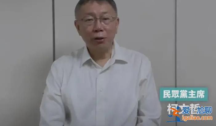 柯文哲放弃上诉 将先羁押禁见2个月？