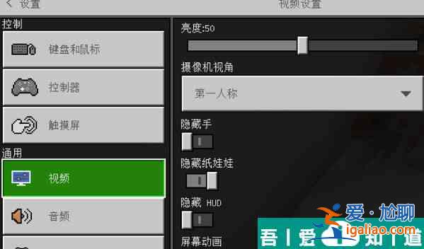 我的世界网易版怎么把血条调到下面  我的世界网易版把血条调到下面方法介绍？