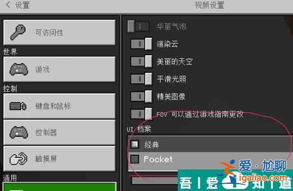 我的世界网易版怎么把血条调到下面  我的世界网易版把血条调到下面方法介绍？