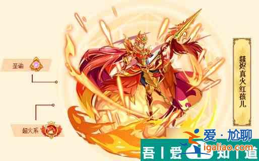 西普大陆红孩儿怎么样 西普大陆红孩儿角色介绍？