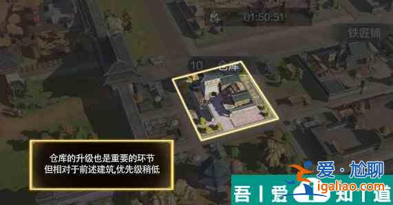 三国谋定天下建筑升级优先级分享 具体介绍？