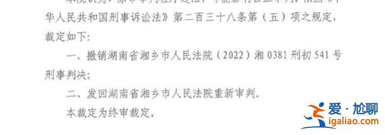 派出所所长受贿60万案举报人之女一审被判11年半 二审裁定程序违法？