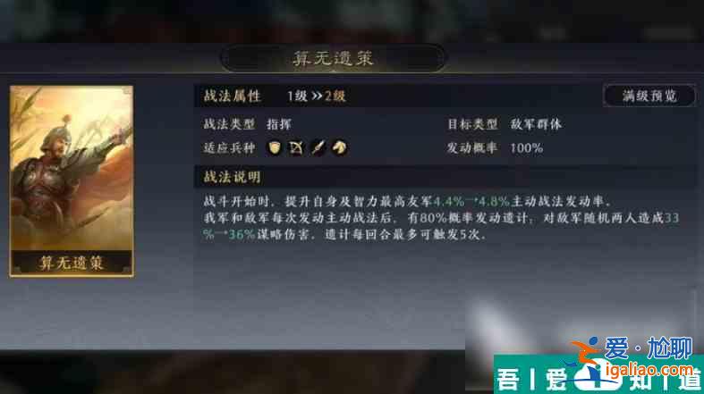 三国谋定天下郭嘉怎么玩 三国谋定天下郭嘉玩法介绍？