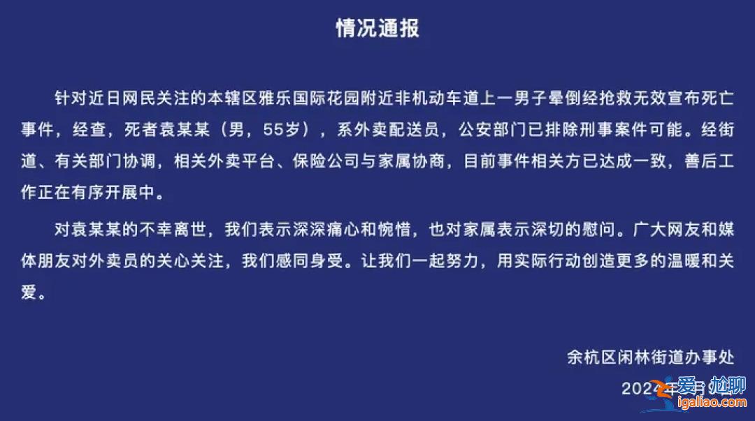 年纪大不会抢单 为多挣钱曾1晚仅休息3小时？