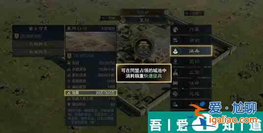 三国谋定天下辎重系统及作用介绍 具体一览？