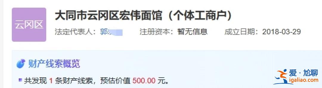 遭举报“阴阳价格”的山西大同面馆被罚款500元？