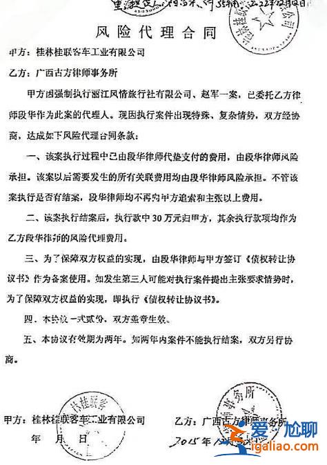 广西桂林律协刑委会主任被判“诈骗罪”始末？