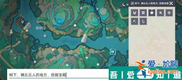 原神宝珏口挖掘宝箱在哪 宝珏口挖掘宝箱位置攻略？