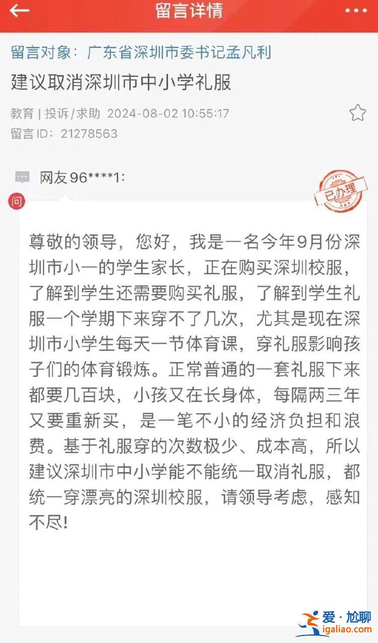 近八成家长认为中小学礼服没必要？