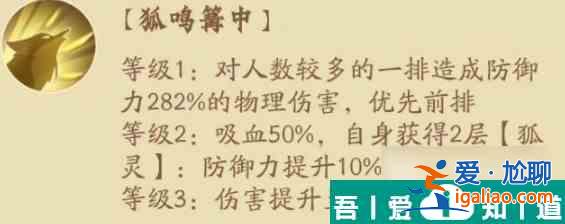 上古有灵妖九尾怎么样 上古有灵妖九尾强度分析？