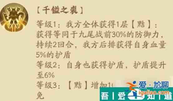 上古有灵妖九尾怎么样 上古有灵妖九尾强度分析？