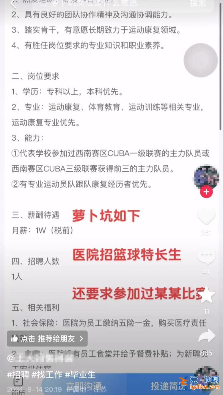 老板喜欢篮球？