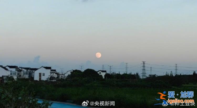 中秋夜再遇“超级月亮” 日落后一个多小时是赏月最佳时段？